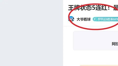 比利亚雷亚尔对决埃尔切，西甲赛期专家推荐及比分