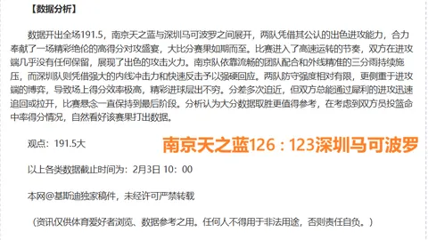 日乙赛事分析：札幌冈萨多VS松本山雅专家推荐